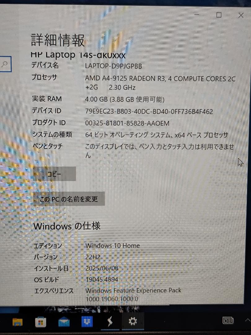 HP Laptop 14s-dk0098AU 美品 おまけ付き