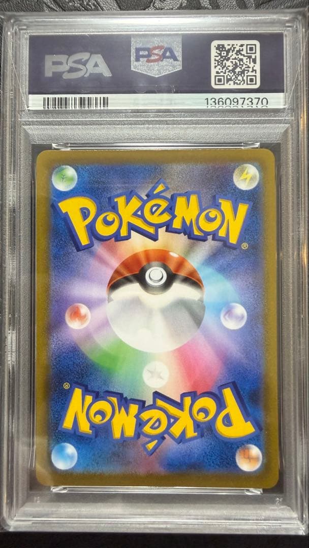 リザードン　CHR PSA10