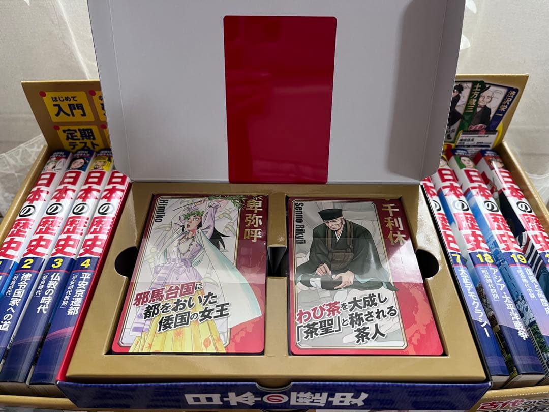 【収納BOX付】講談社　学習まんが　日本の歴史全20巻セット（特典付）