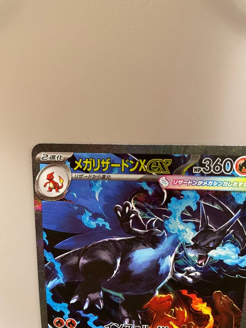 メガリザードンX EX 360 HP トレーディングカード　インフェルノx