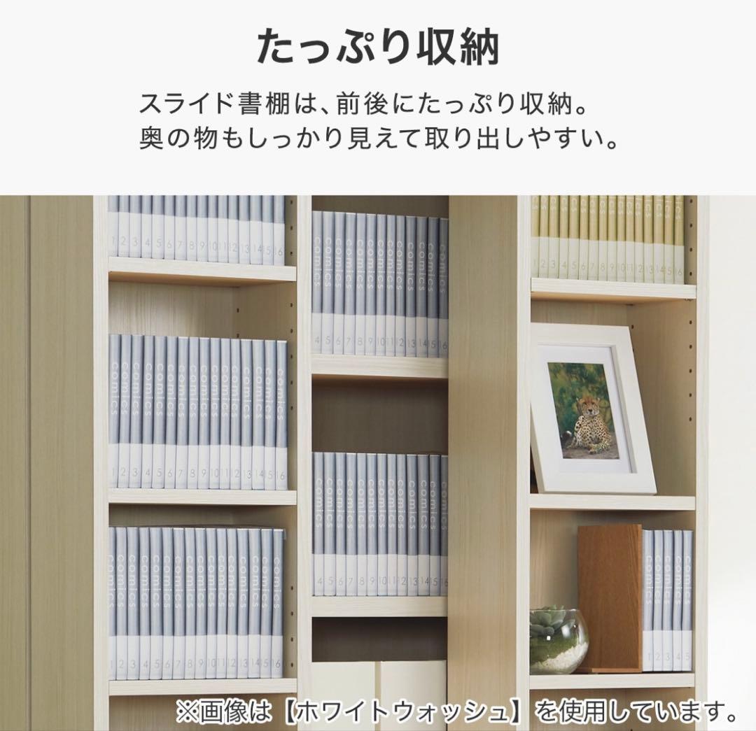 【美品】ニトリ Wスライド本棚 (M BS003 WW) 180cm L字金具付