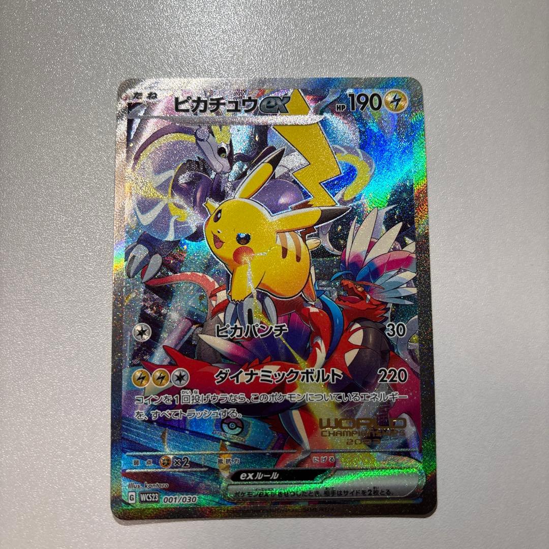 【最終値下げ！】WCS2023横浜 記念デッキ 「ピカチュウ」