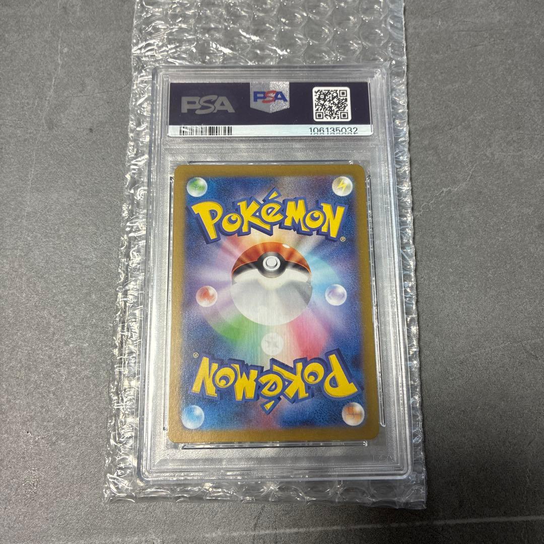 ★ナンジャモのタイカイデン PSA10★