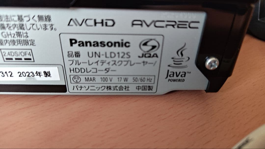 Panasonic 15V型 プライベート・ビエラ UN-15LD12HD