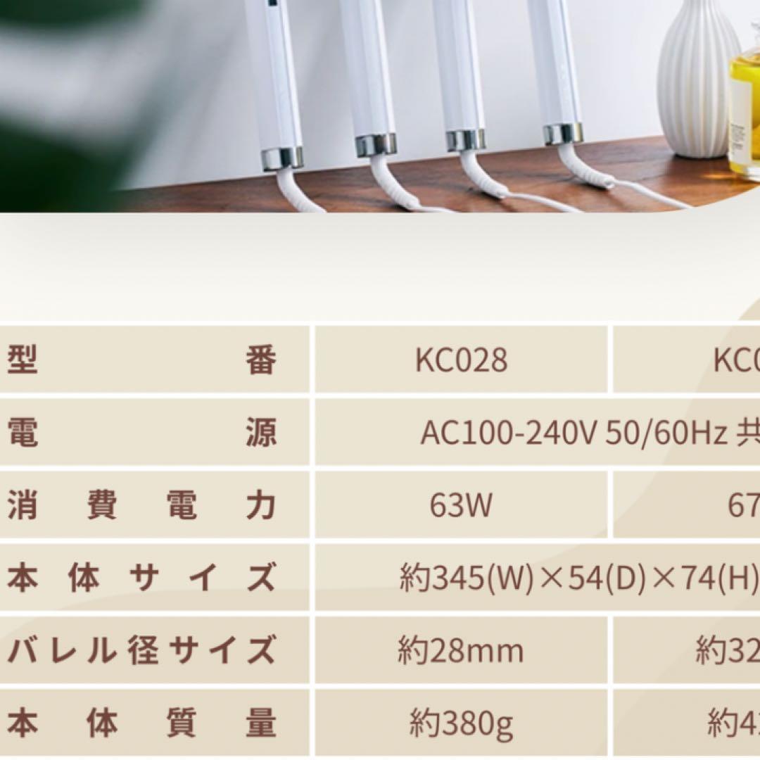 KINUJO（絹女） カールヘアアイロン 28mm KC028