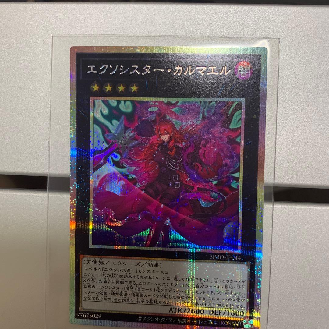 エグゾシスター・カルマエル　プリズマ