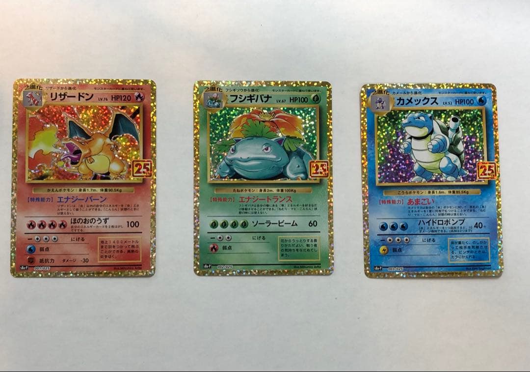 リザードン カメックス フシギバナ 25th ANNIVERSARY プロモ