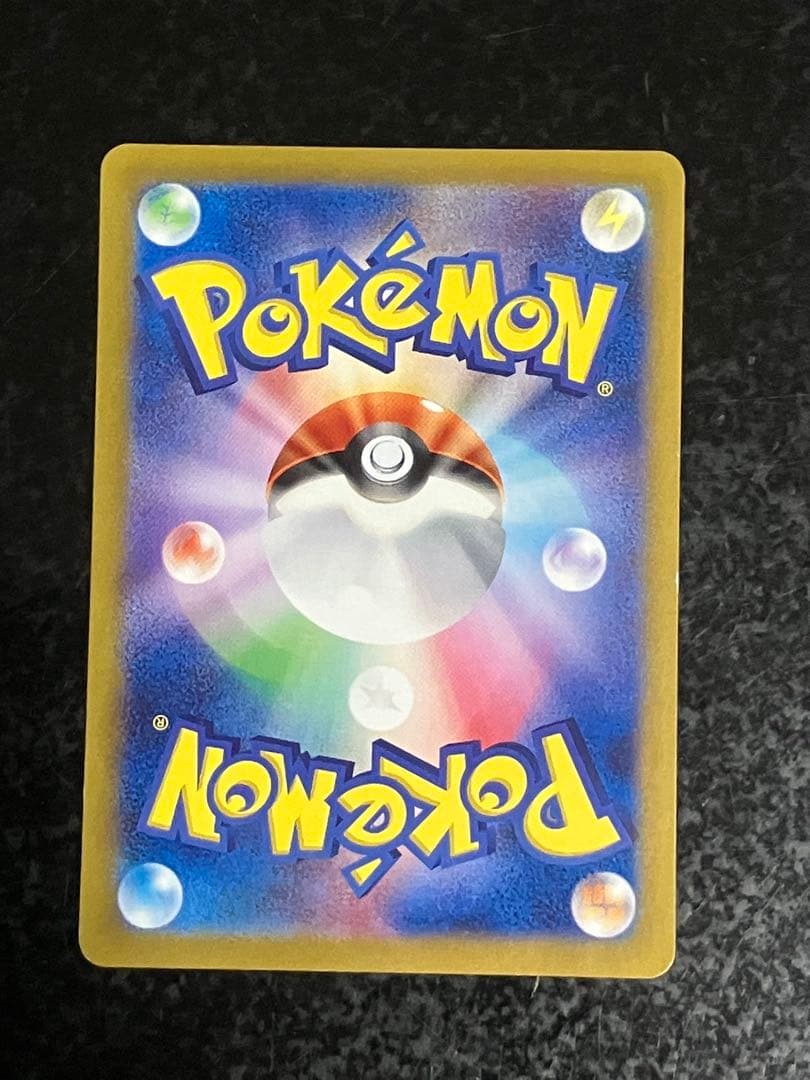 リザードンex ポケモンカード シャイニートレジャー　SAR