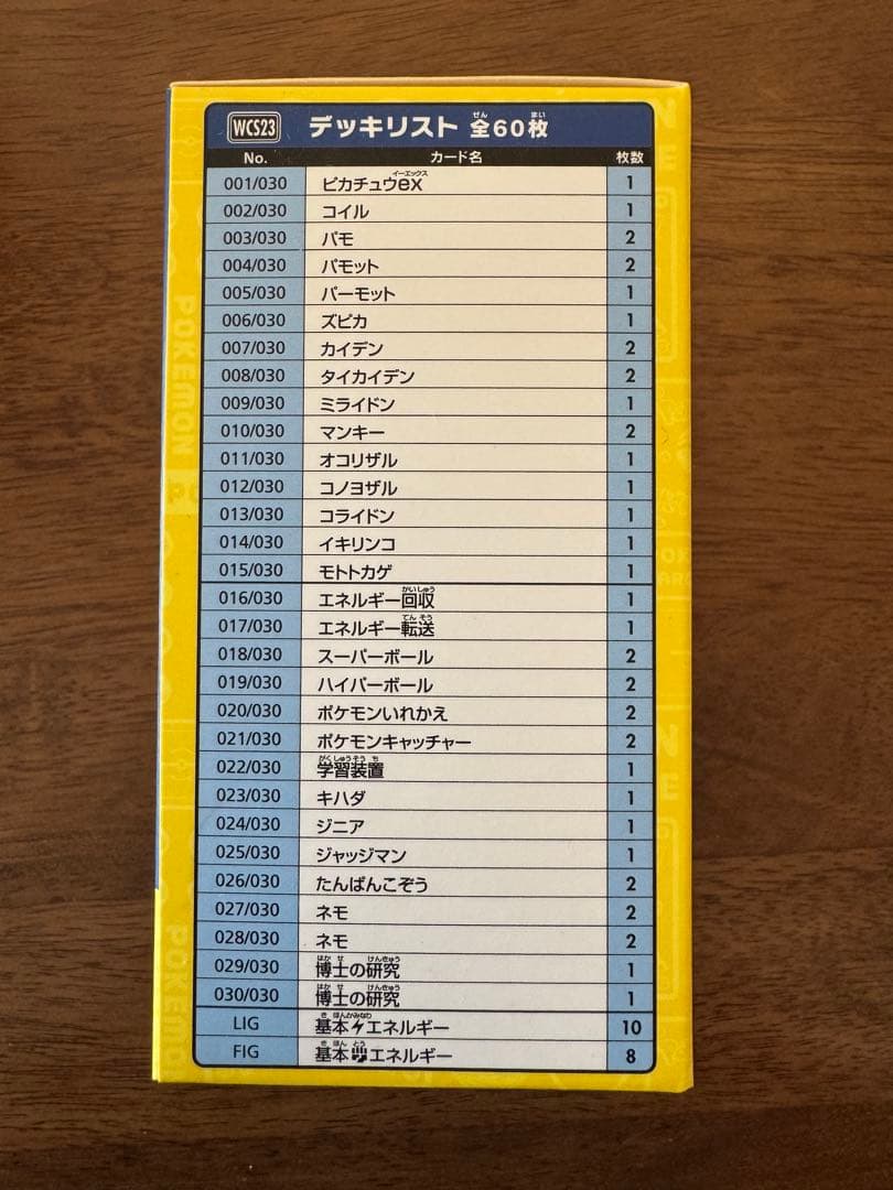 【完全未開封】 横浜記念デッキ プロモ付き テープ付き