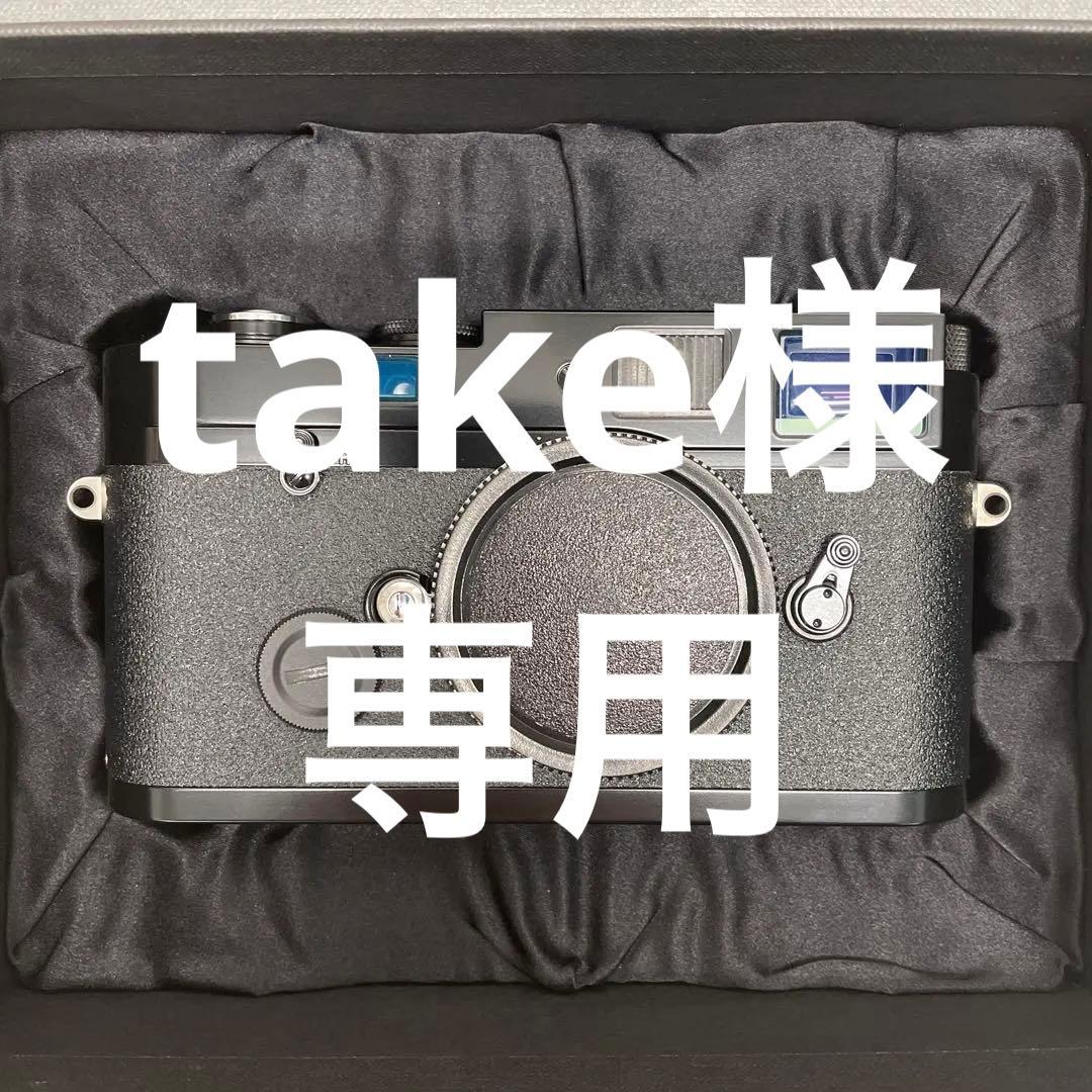 ☆take☆Leica ライカ MP 0.72 美品 箱 セット ほぼ新品