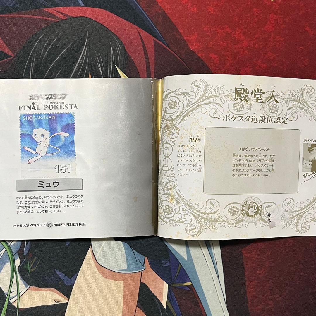 ポケモンスタンプ ストックブック ブルーバージョン スタジアム 3冊セット