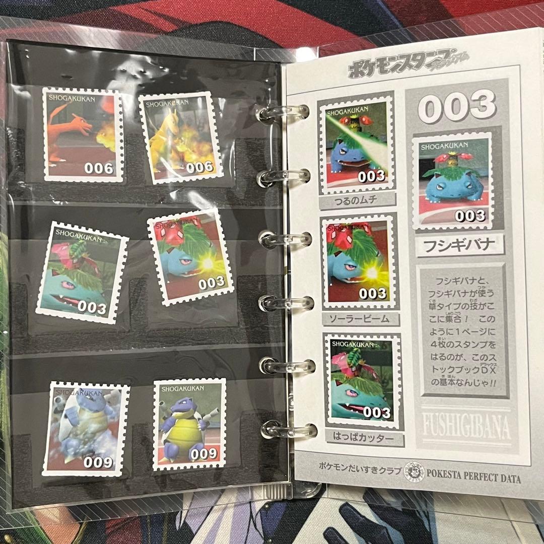 ポケモンスタンプ ストックブック ブルーバージョン スタジアム 3冊セット