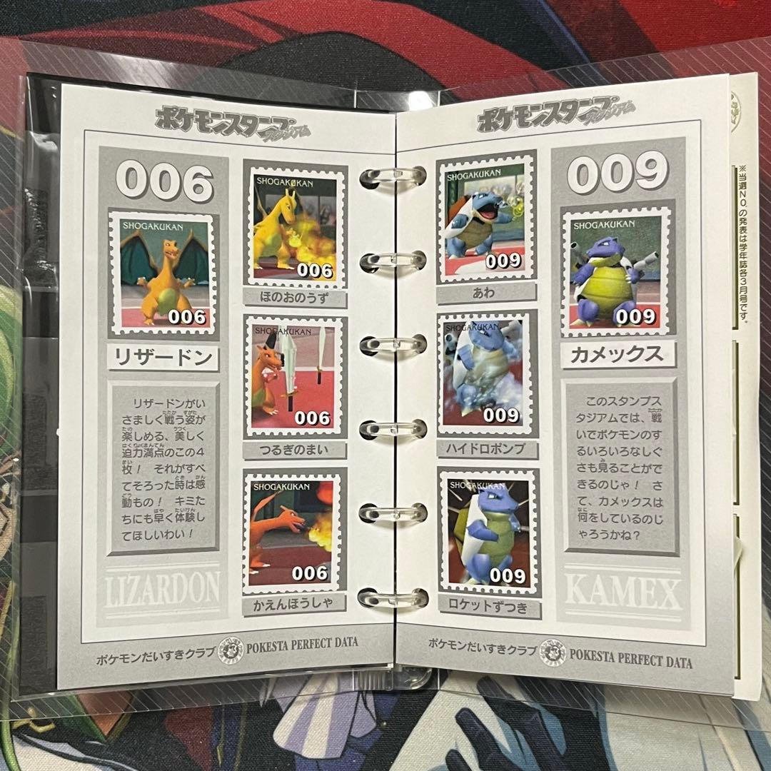 ポケモンスタンプ ストックブック ブルーバージョン スタジアム 3冊セット