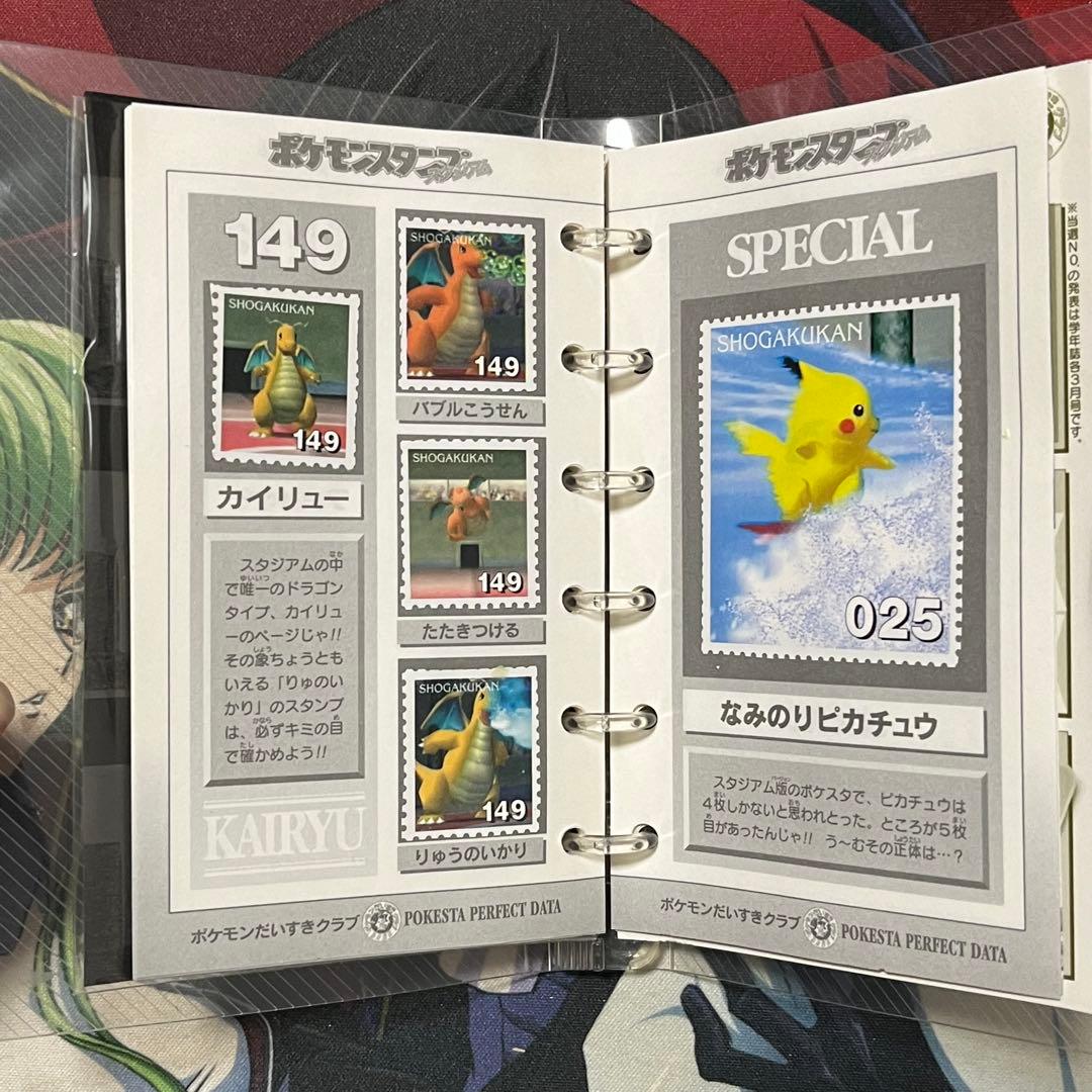 ポケモンスタンプ ストックブック ブルーバージョン スタジアム 3冊セット