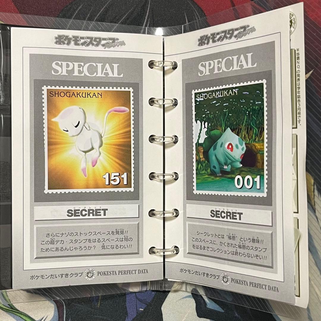 ポケモンスタンプ ストックブック ブルーバージョン スタジアム 3冊セット