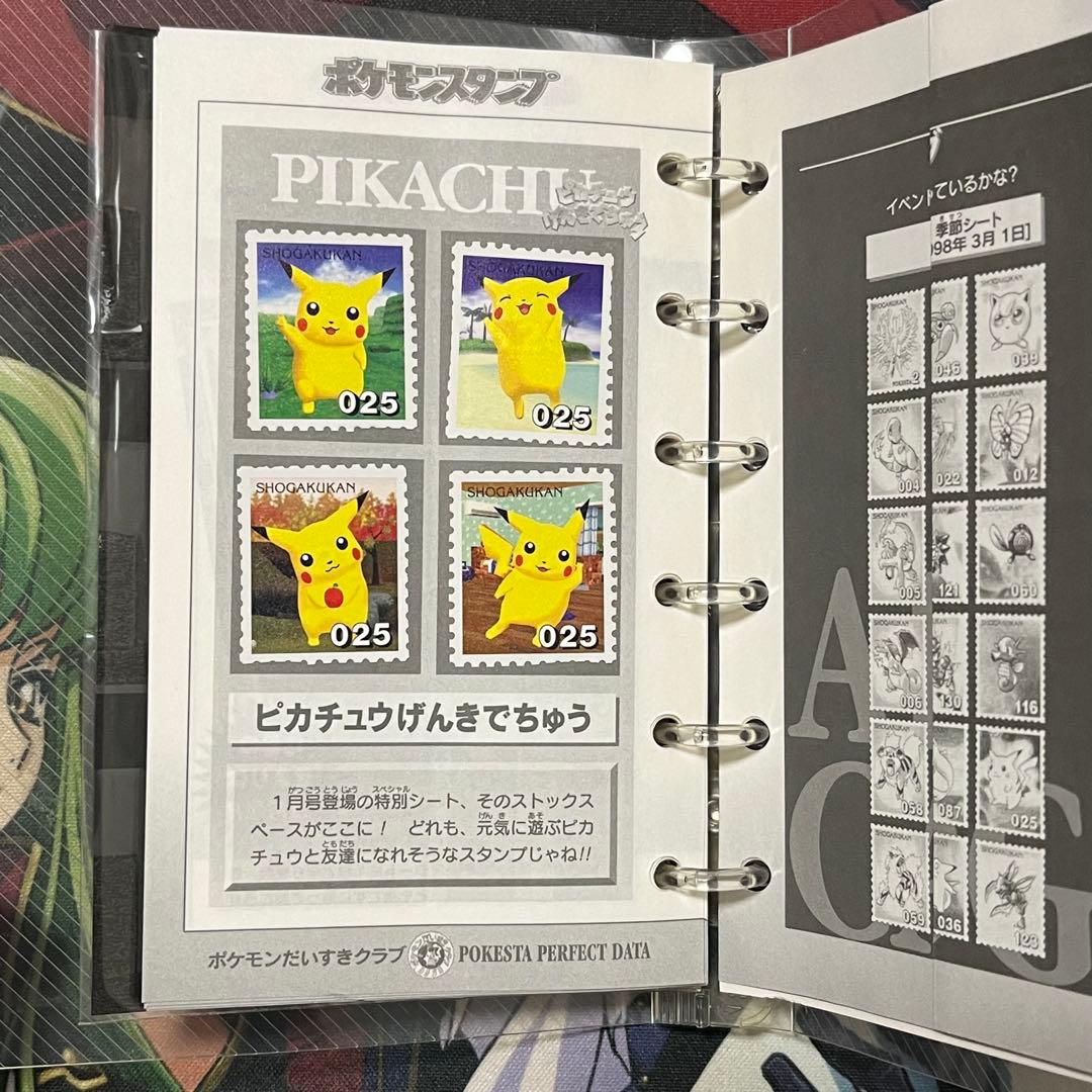 ポケモンスタンプ ストックブック ブルーバージョン スタジアム 3冊セット