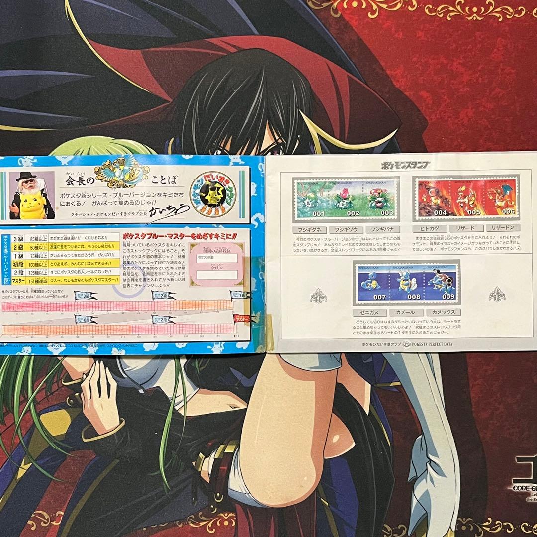 ポケモンスタンプ ストックブック ブルーバージョン スタジアム 3冊セット