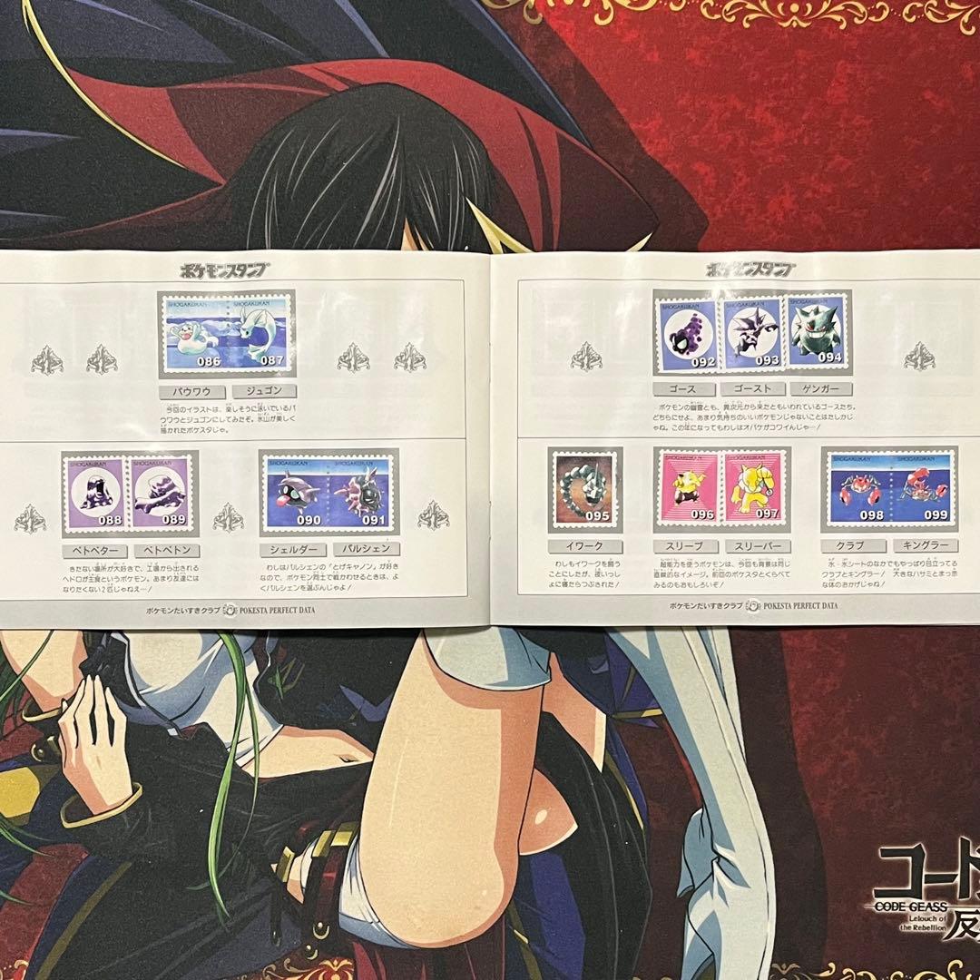 ポケモンスタンプ ストックブック ブルーバージョン スタジアム 3冊セット