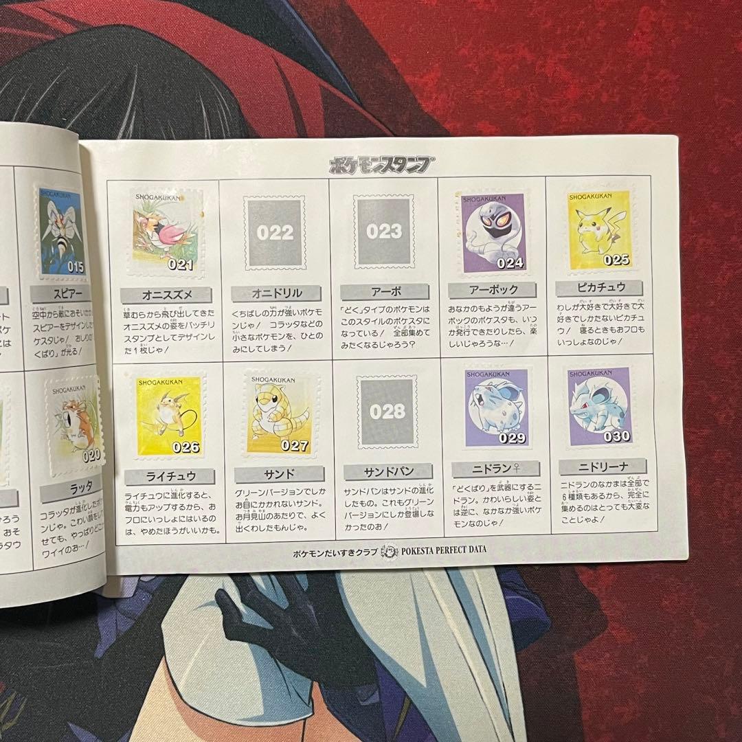 ポケモンスタンプ ストックブック ブルーバージョン スタジアム 3冊セット