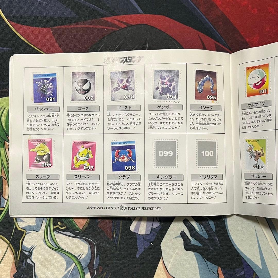 ポケモンスタンプ ストックブック ブルーバージョン スタジアム 3冊セット