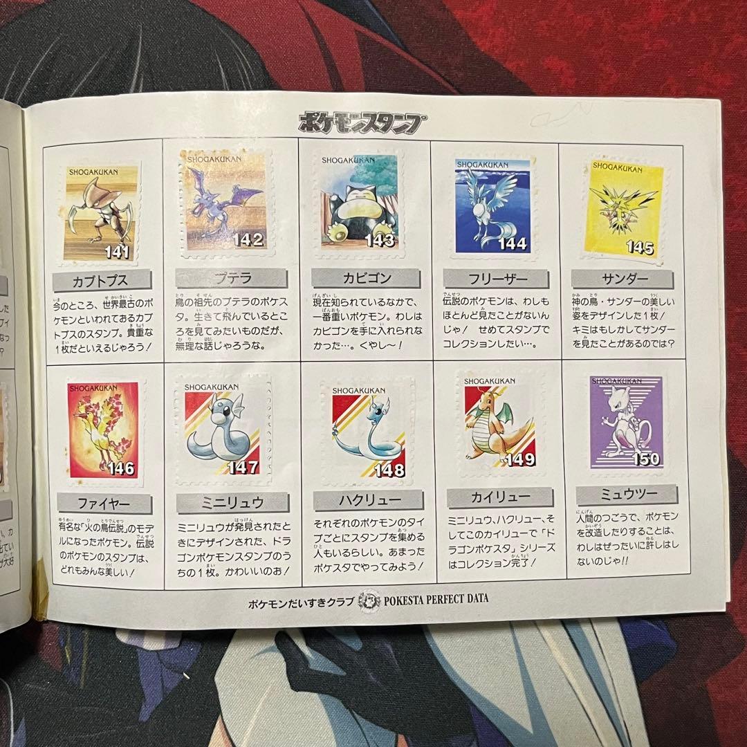 ポケモンスタンプ ストックブック ブルーバージョン スタジアム 3冊セット