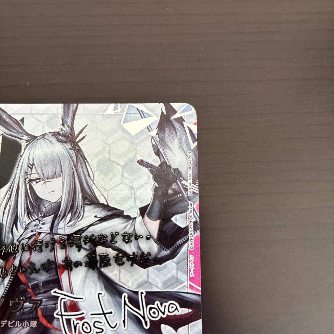 ユニオンアリーナ　フロストノヴァ　パラレル　星2 アークナイツ