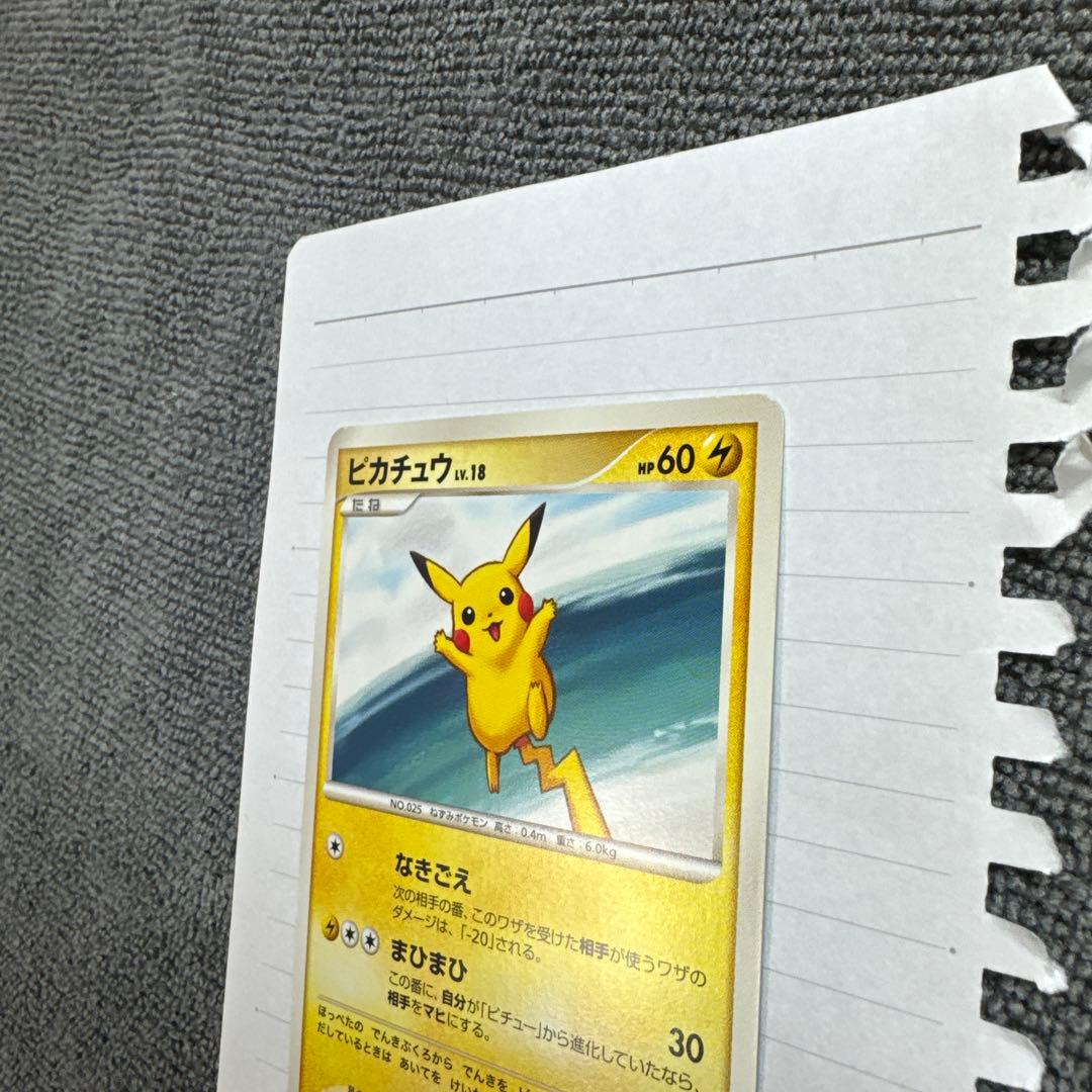 確認用②ピカチュウ lv.16 2008年発行