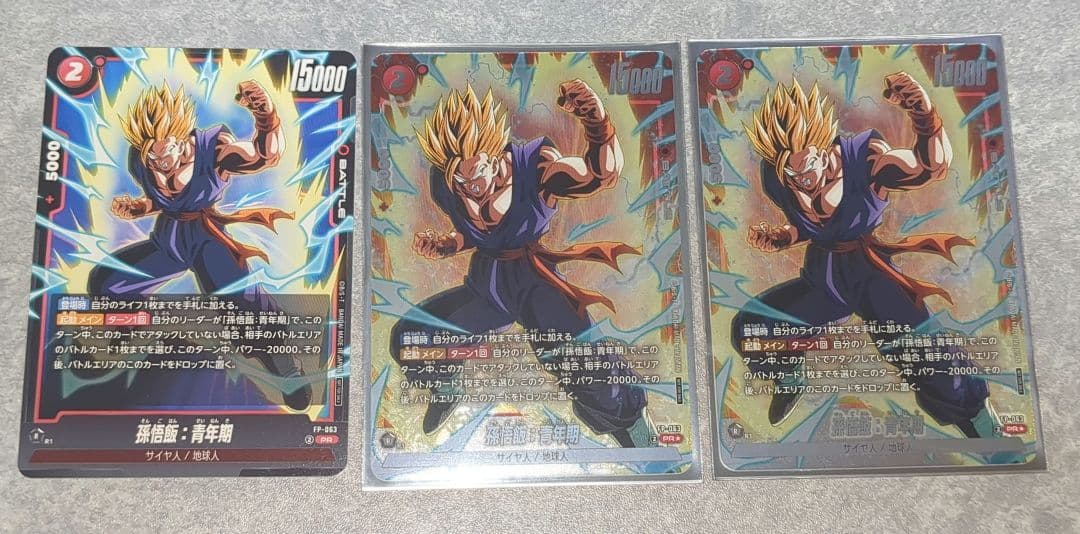 孫悟飯：青年期　プロモ　フュージョンワールド　バトルパック09 WINNER