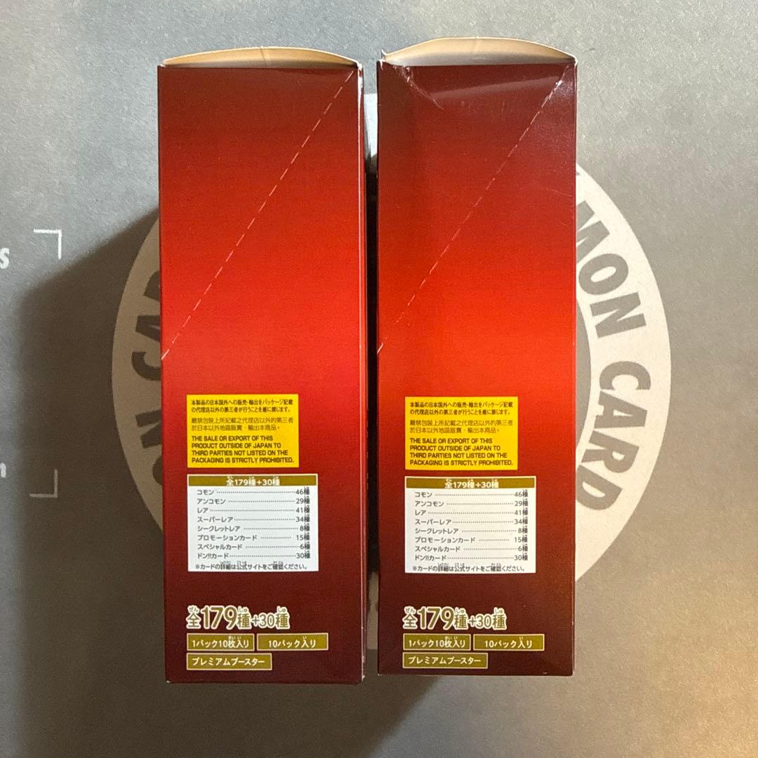 【ワケあり】ワンピースカードゲーム　ワンピースカード　ザ•ベスト 2BOX