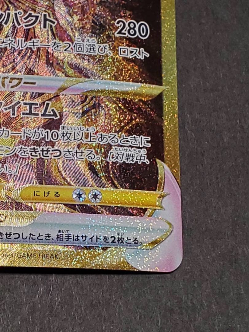 k*k様 ギラティナVSTAR UR S12a VSTARユニバース 261/1