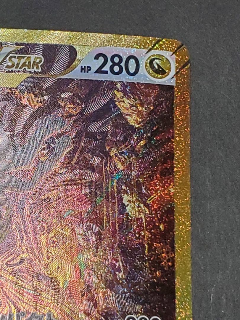 k*k様 ギラティナVSTAR UR S12a VSTARユニバース 261/1