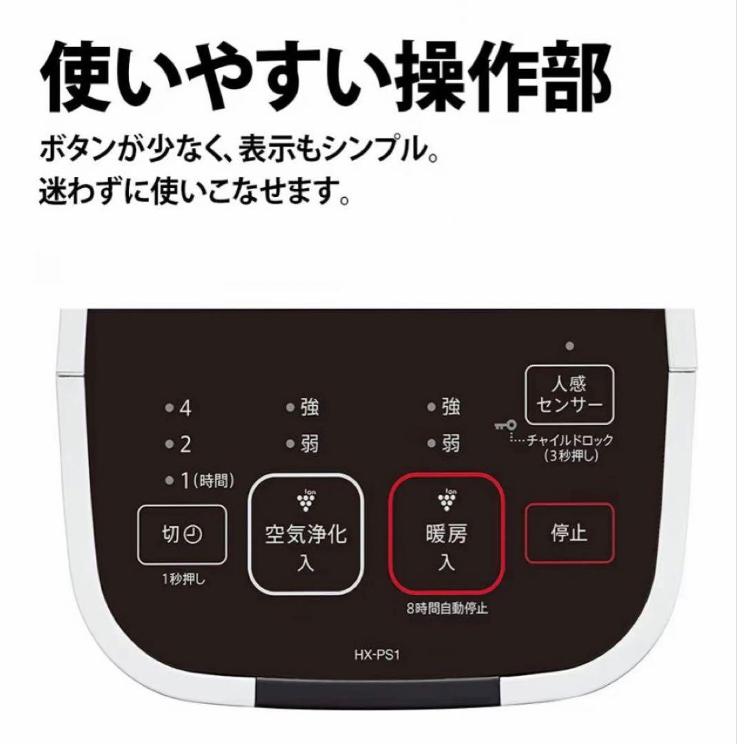 SHARP HX-TS1-W セラミックファンヒーター