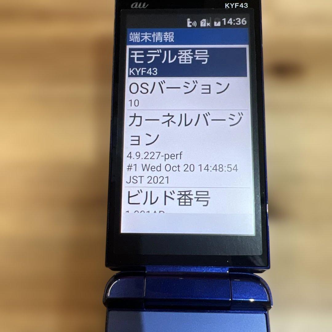 C742 au SIMフリー　KYOCERA KYF43 8GB