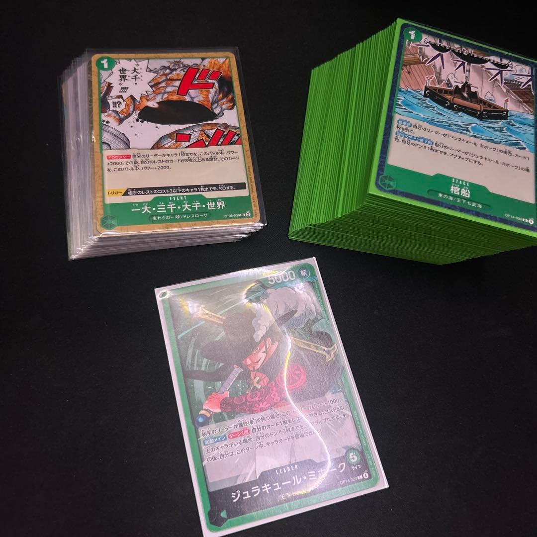 ワンピースカード 緑ミホーク デッキ 調整パーツ スリーブ 付き