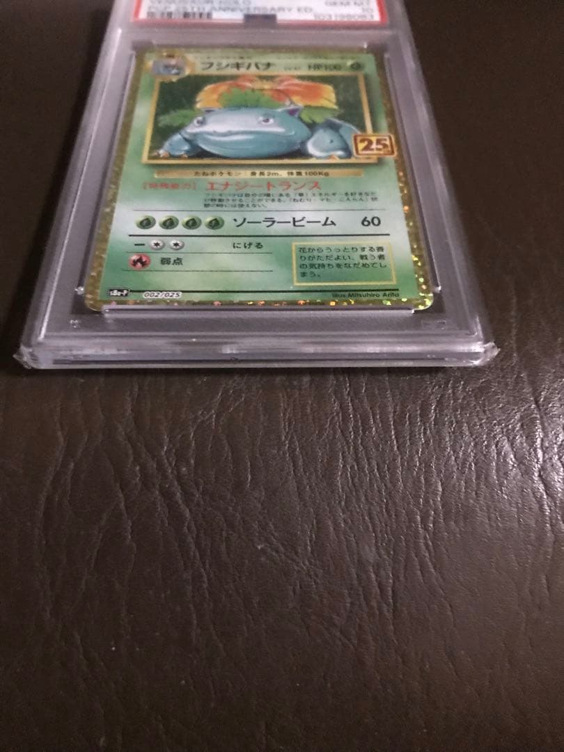 ポケモン　フシギバナ 25th ANNIVERSARY PSA10　鑑定済