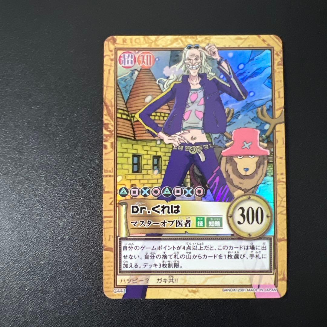 ワンピース ハイパーバトル カードダス グランドラインパート2 42枚コンプ