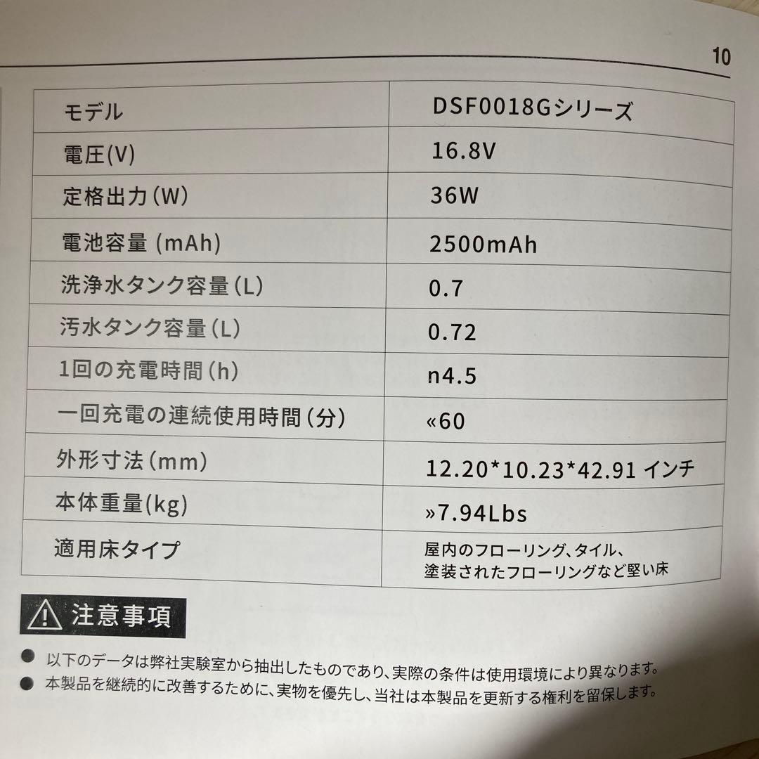 DIISEA Floor cleaner掃き＆拭き掃除機