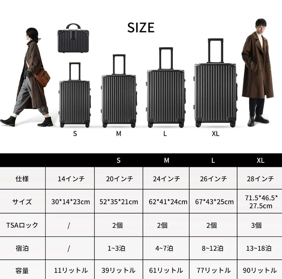 キャリーケース 親子セット アルミフレーム 90リットル13〜18泊 大容量