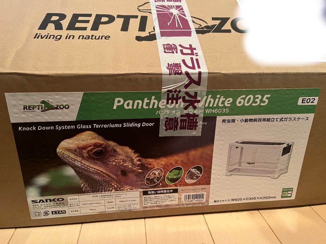 パンテオンWH6035 三晃商会 飼育ケース ガラスケース 爬虫類 小動物 リス