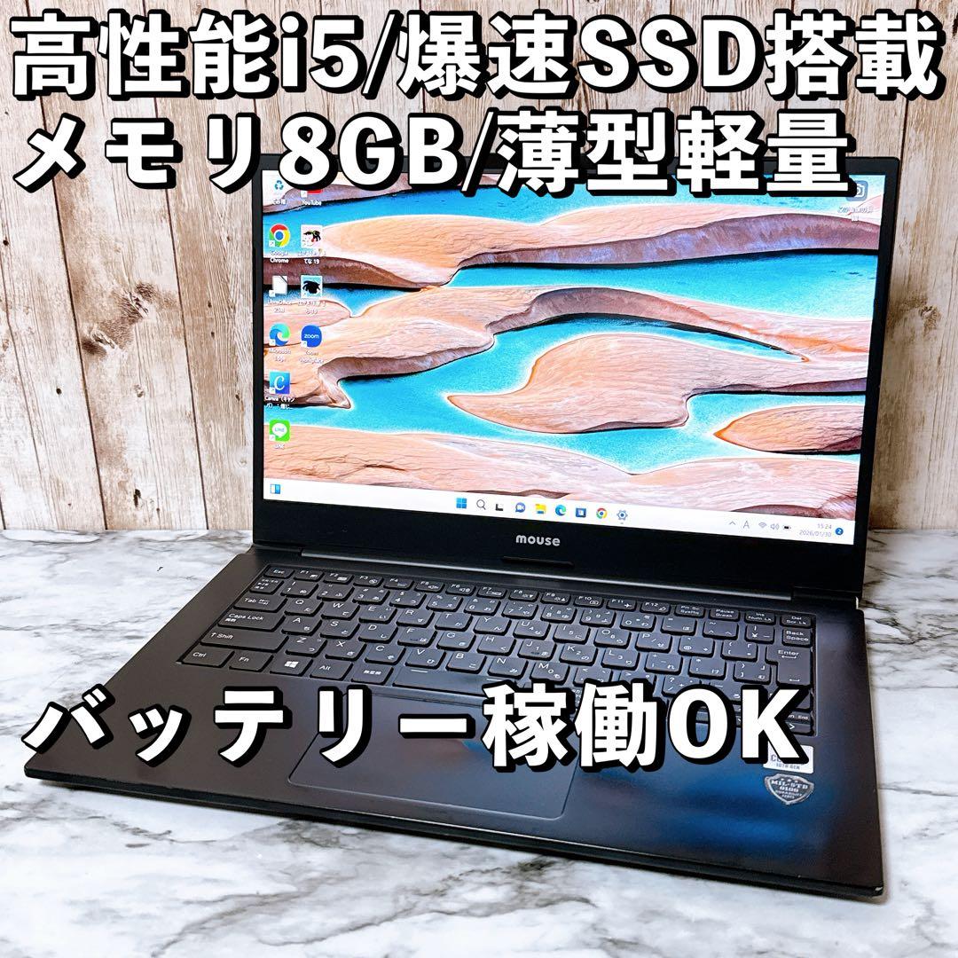 2020年製✨薄型パソコンPC 第10世代i5＆高速SSD/メモリ8GB✨カメラ