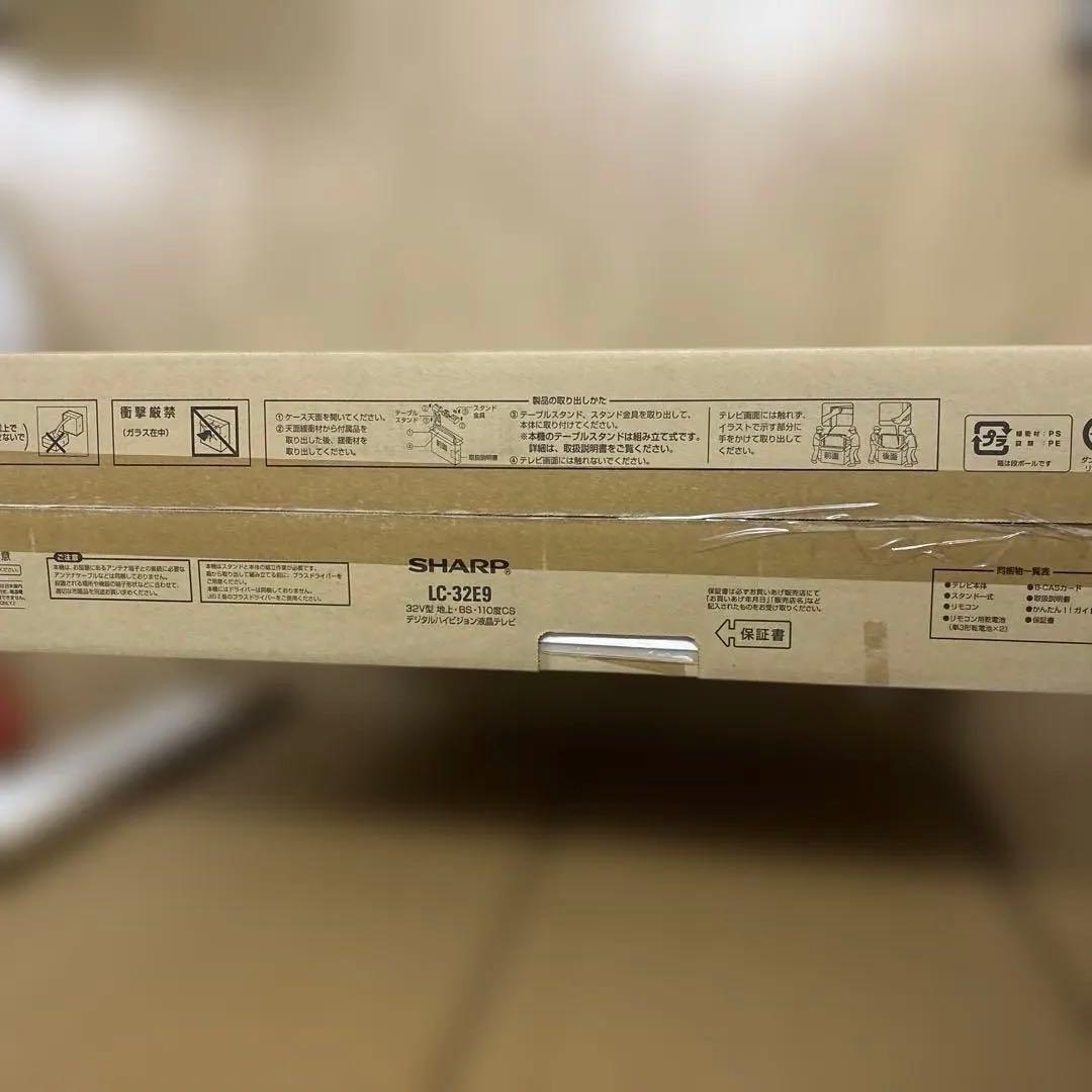 SHARP 32V型 液晶テレビ　LC-32E9　AQUOS 新品　未開封