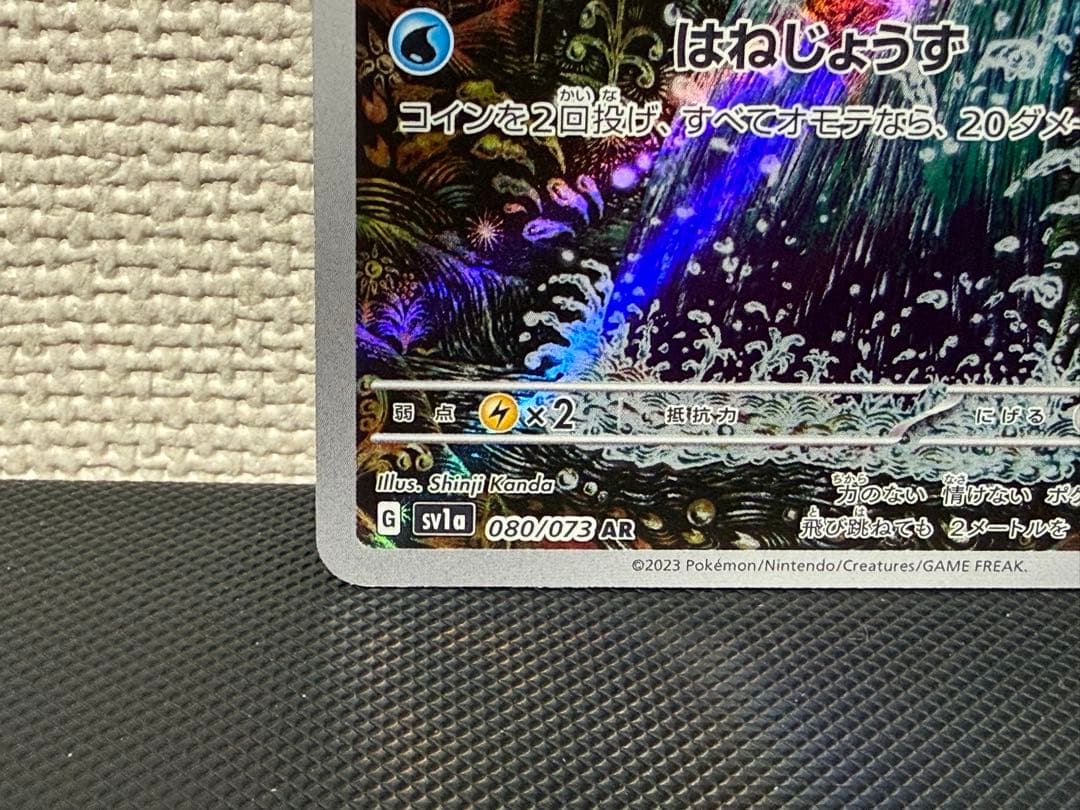 M*離様 コイキングAR トリプレットビート