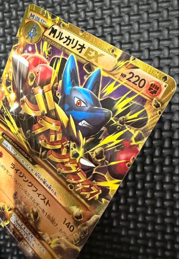 ポケカ　MルカリオEX UR 105/096 やや傷有り