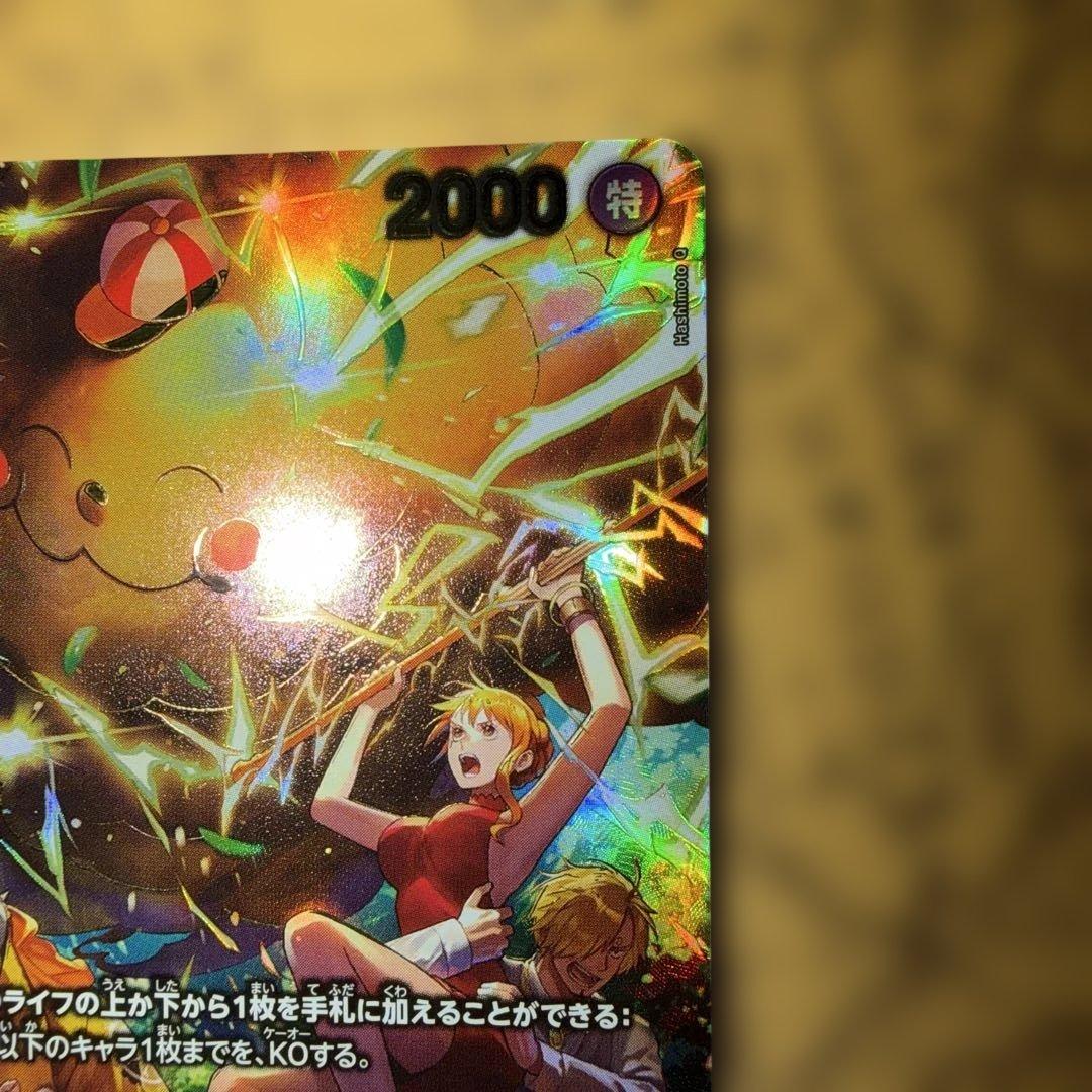 ゼウスsp ワンピースカード　エッグヘッドクライシス