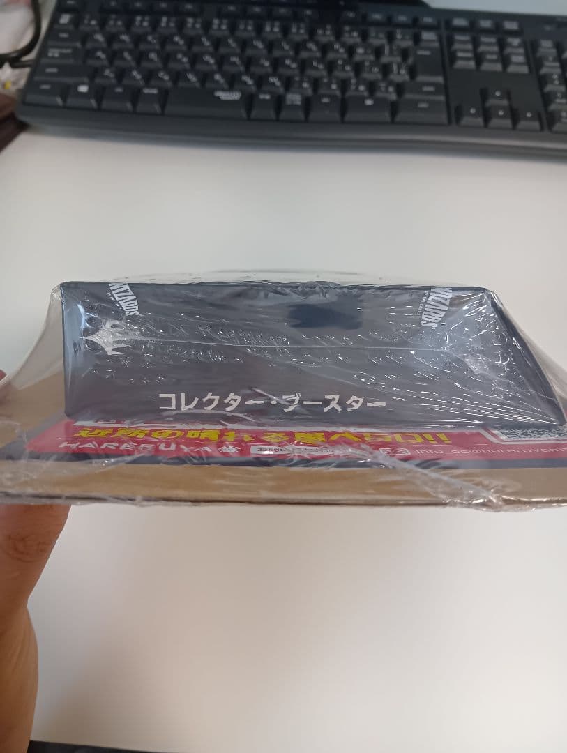 MTG FINAL FANTASY コレクター・ブースター 1BOX 日本語版