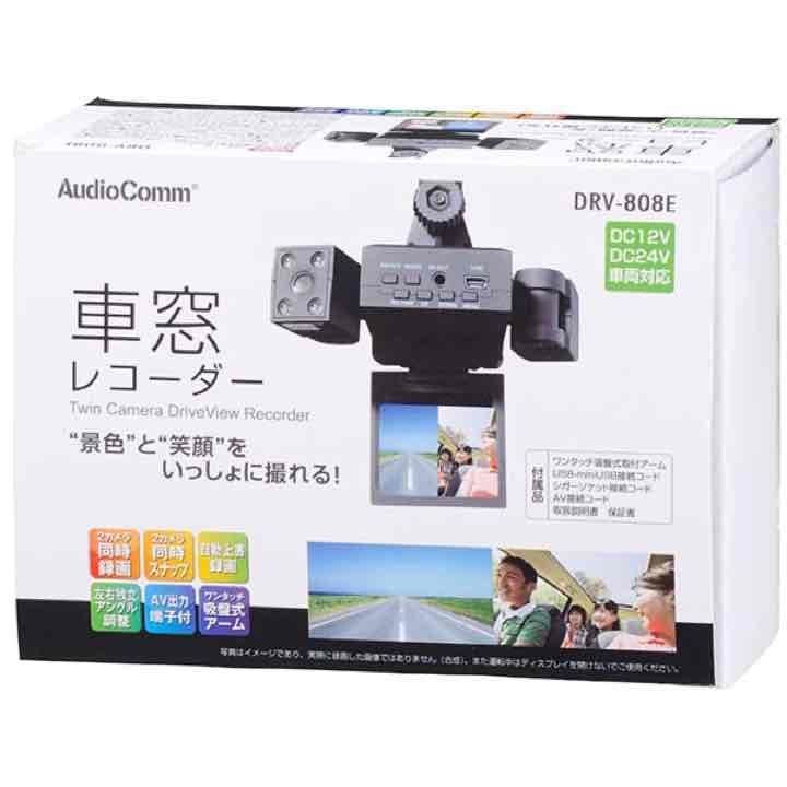 Ｗカメラ搭載。角度自在。ドライブレコーダー（車窓レコーダー）