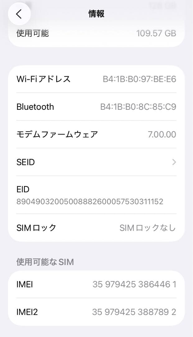 iPhone SE (第2世代) ホワイト 本体
