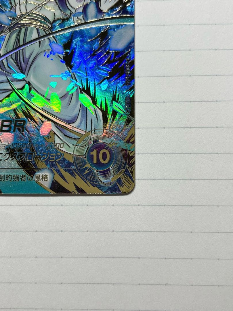 ドラゴンボールスーパーダイバーズ ゴジータ:BR SDV8-044 パラレル