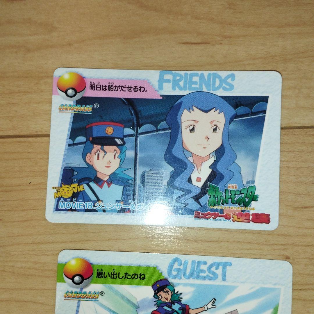 美品　ポケモンアニメコレクション　12枚まとめ売り　カードダス