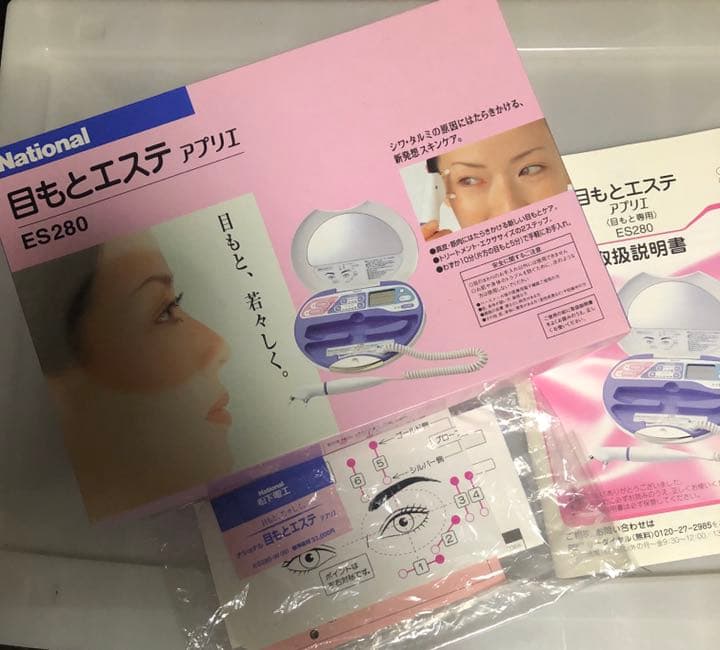 ナショナルの目もと専用の低周波エステ器です。